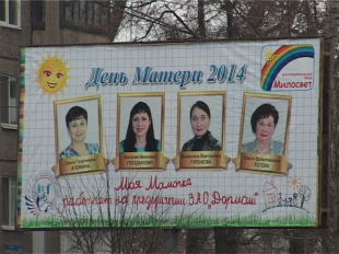 Незабудка - символ Дня матери в России 