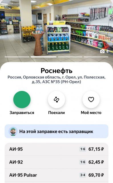 На Орловщине уже в пятый раз с начала года дорожает бензин