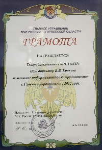 Грамота