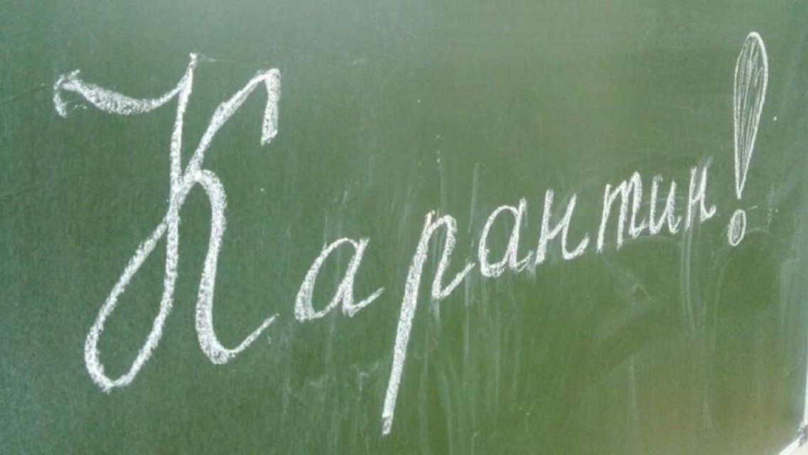 Карантин снят: учащиеся четырех школ в Орле вновь вернутся за парты