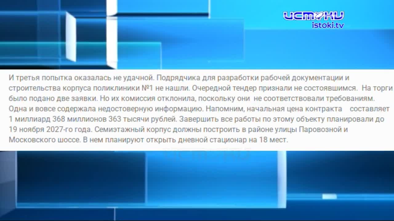 Экзамены, многострадальный титаник и ремонт школ