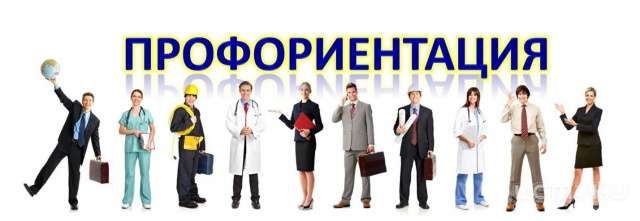 «Выбор профессии – выбор судьбы». В Орловской области стартует месячник профессиональной ориентации молодежи