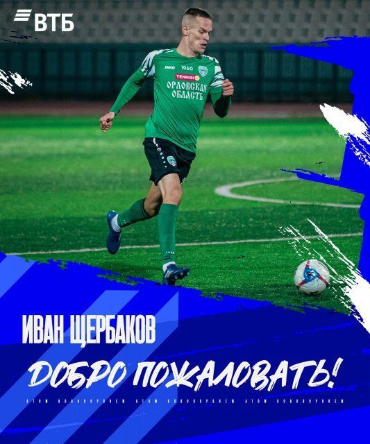 Экс-игрок ФК "Орел" пополнил ряды Нововоронежского "Атома" 