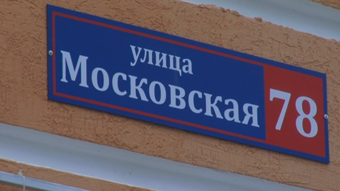Конфликт жильцов: жители дома № 78 на улице Московская не могут определиться с управляющей компанией