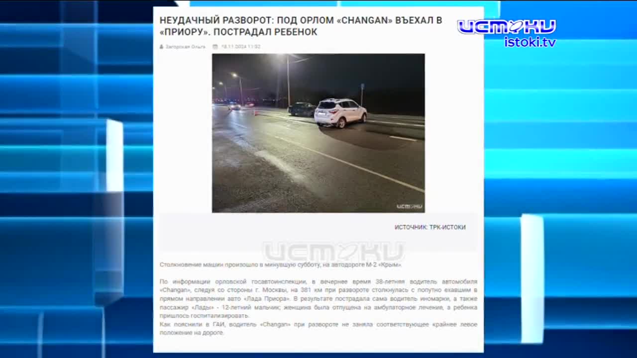 Экспресс-новости: орловская ведущая поборется за премию ТЭФИ, модернизация котельных обернулась уголовным делом