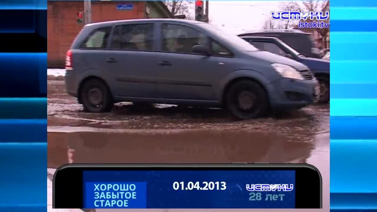 Хорошо забытое старое 01.04.2024