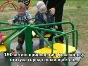 21 Век - На тракте Тюкалинском