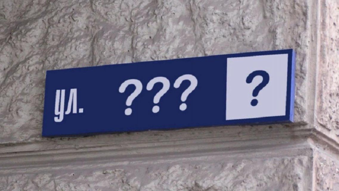 В Орле переименуют Полесскую площадь