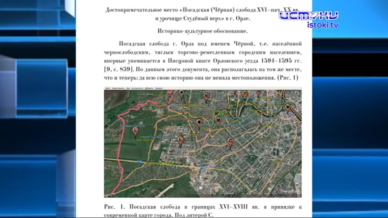 В Орле могут снести 2 исторических объекта