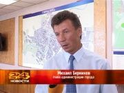 Администрация утвердила список домов