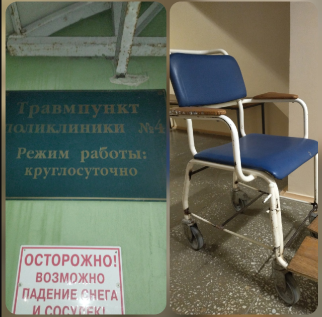Орловчанка рассказала о самодельном кресле-каталке в травмпункте больницы им. Боткина