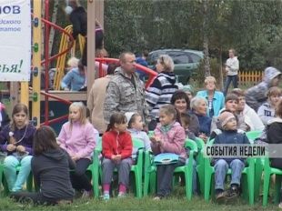  События недели 31.08.2014