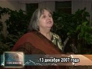 Ретро новости 13.12