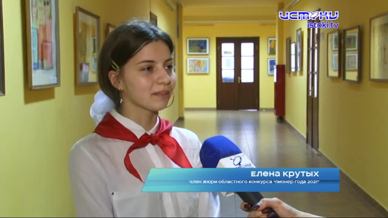 В Орле завершился областной конкурс пионеров