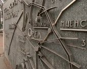 Чтобы помнили..., фильм №9