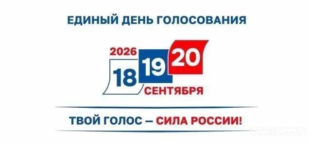 На железнодорожных объектах МЖД в Орловской области откроются 2 избирательных участка
