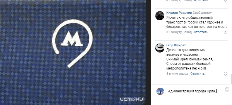 "На вагонах будут фото "Титаника", двух не сданных школ, мусорных полигонов, станции умягчения воды"