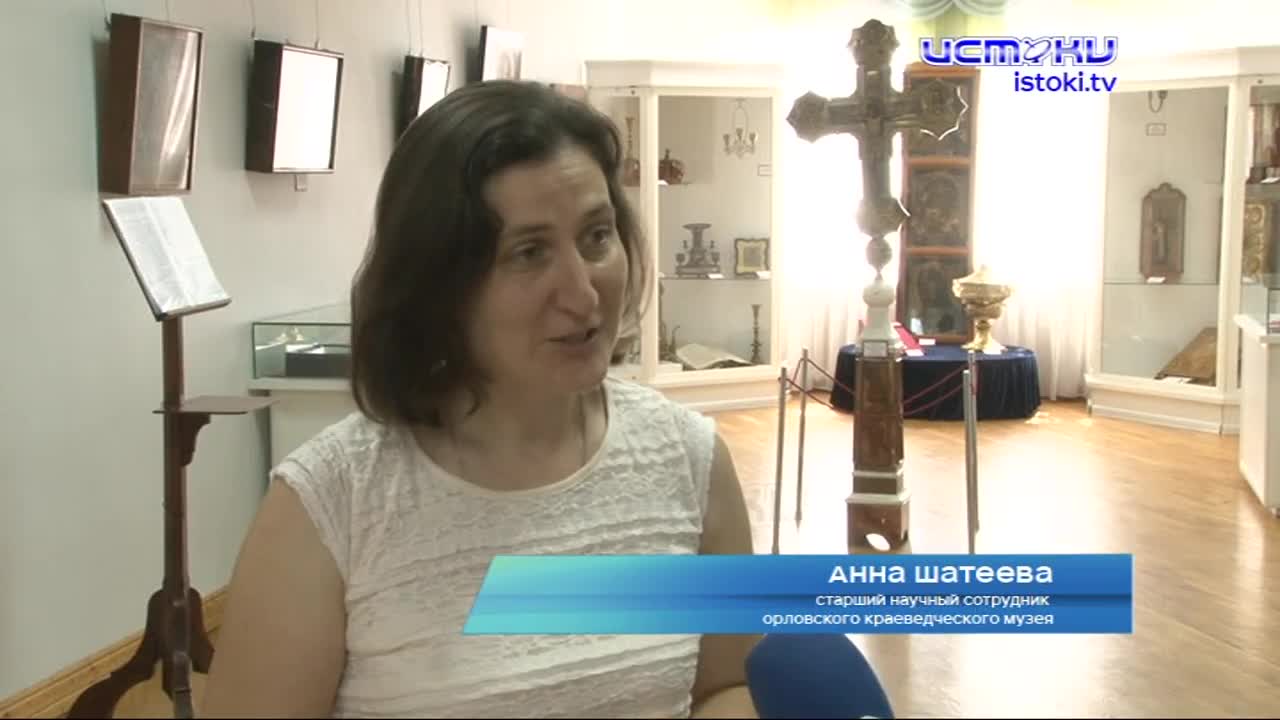 В краеведческом музее представили святыни орловских храмов