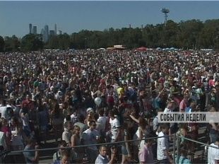 События недели 03.08.2014