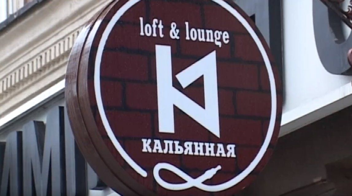 В Орле суд решил судьбу кальянной, мешавшей жильцам по соседству