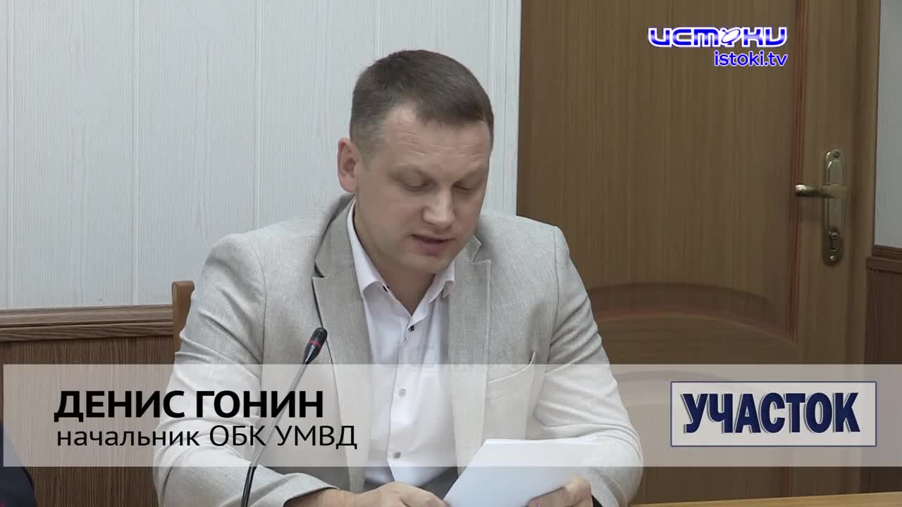 Участок 06.10.2024