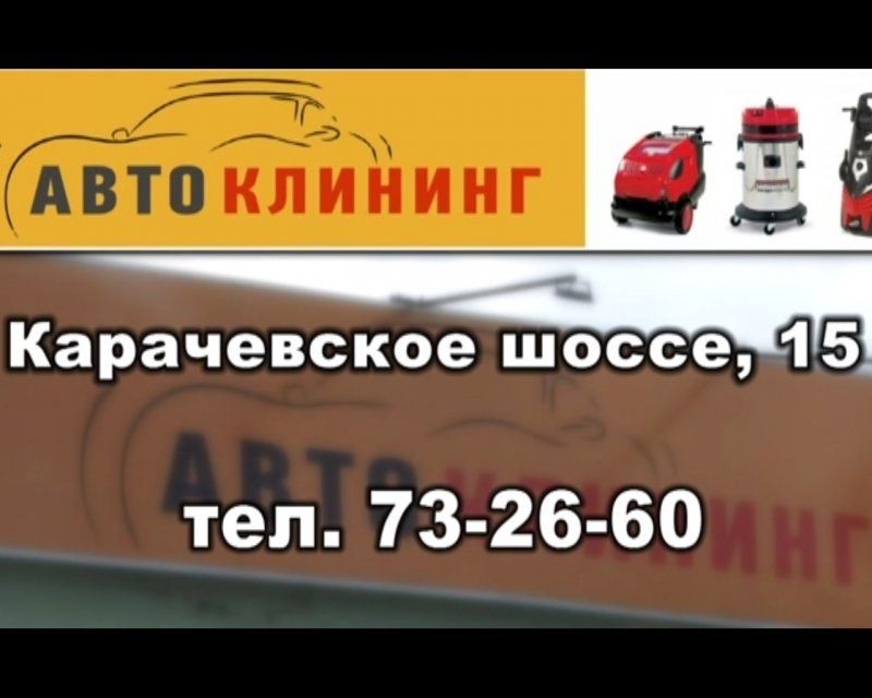 Почисти пёрышки своей «Ласточке»!