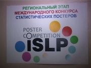 Детский постер