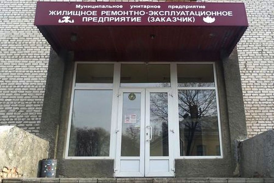 МУП ЖРЭП (Заказчик) находится в предбанкротном состоянии