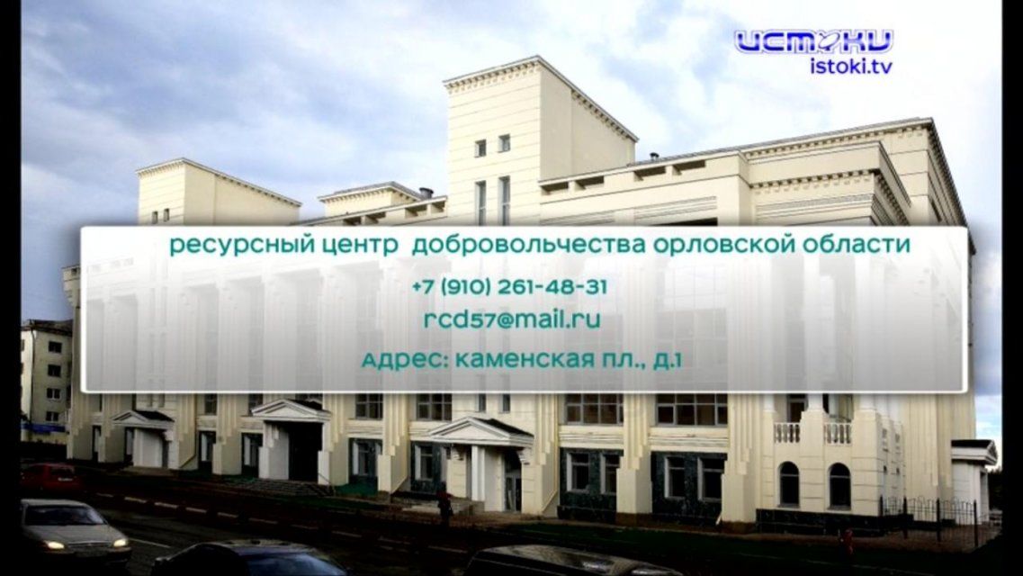 «Просто я работаю волшебником»: орловские волонтеры подвели итоги года 