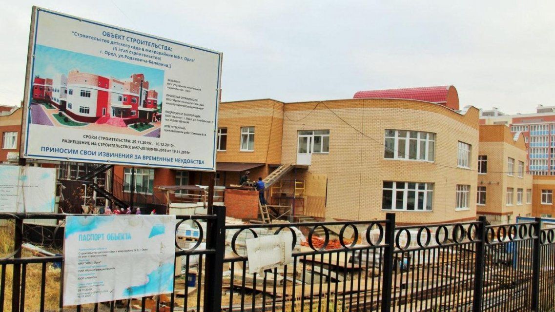 В декабре второй корпус детсада № 93 в Орле откроет двери для 155 малышей