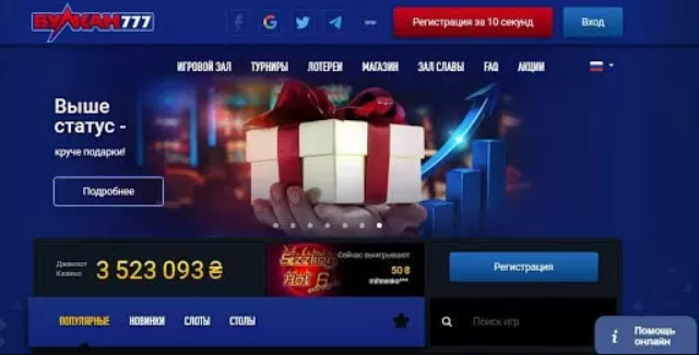 Онлайн игровые автоматы на Украине