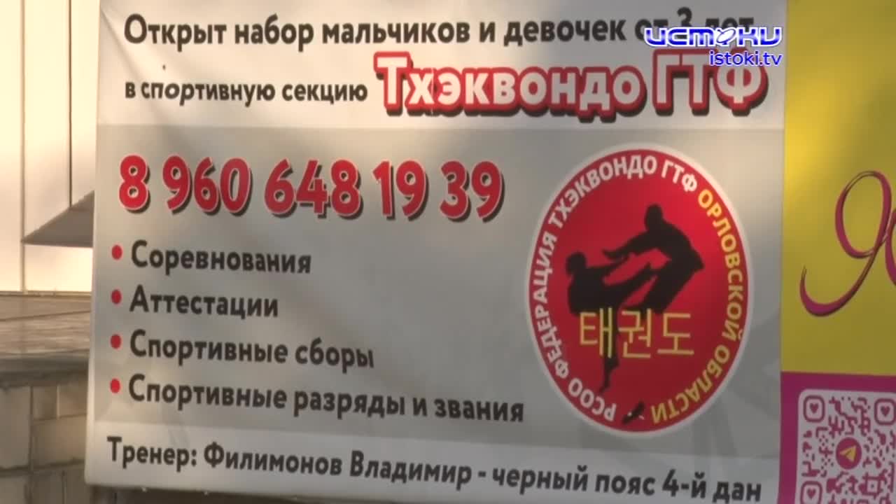 Тхэквондо как помощь детям в трудную минуту