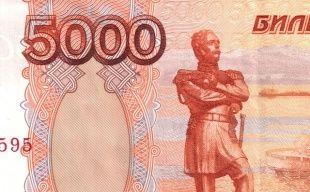 В торговых центрах Орла обнаружены фальшивки