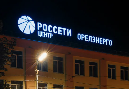 Энергетики Орловщины перешли в режим повышенной готовности 