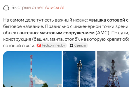 Враг начал бить по вышкам связи в орловском регионе.