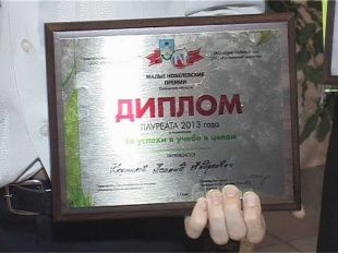 Малая Нобелевская премия для больших талантов 