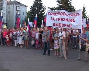 В Орле прошел митинг "За честные выборы" 