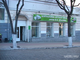 Библиотекарь из г. Орла прошла в финал Всероссийского конкурса