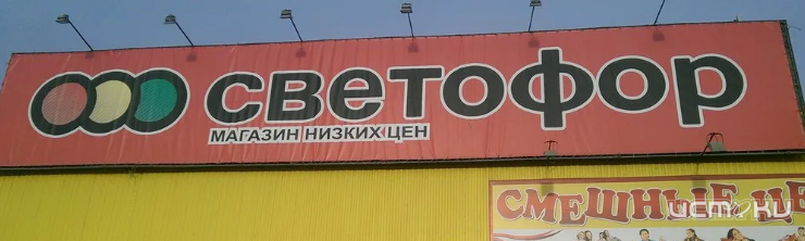 В Орле «Светофоры» не прошли проверку