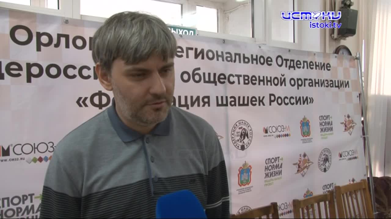 Не просто шашки, а шашки обратные. На днях в Орле прошел Чемпионат России по поддавкам