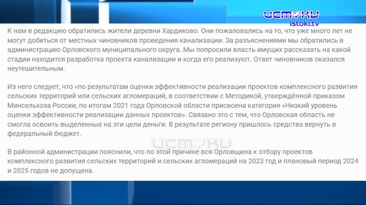 Жители поселка под Орлом взяли решение вопроса с дорогами в свои руки