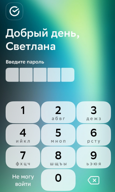 Приложения Сбербанка заработали на Орловщине при отсутствии мобильного интернета