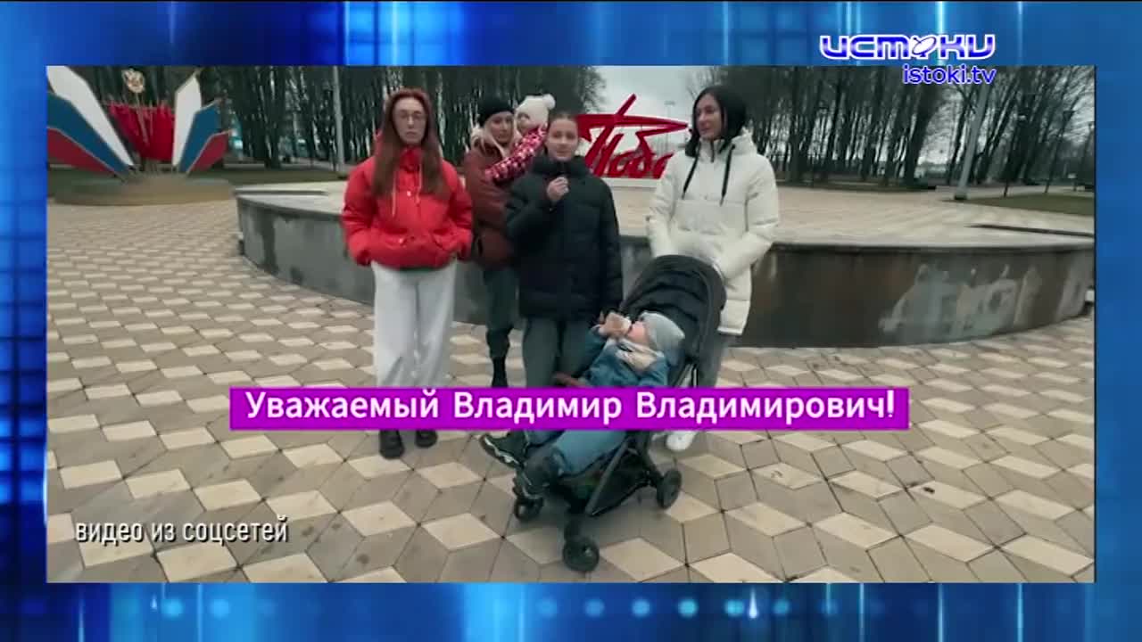 Орловчане записали видеообращение к президенту России Владимиру Путину. Экспресс - новости.