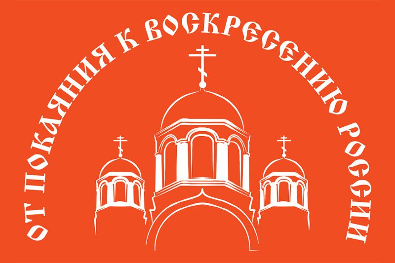 Шесть дней в Орле будет работать VI Международная православная выставка