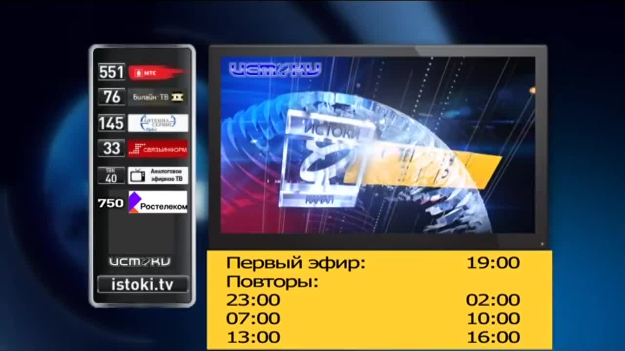 Жители орловской деревни несколько лет не могут добиться от чиновников строительства канализации, в Орле открылся второй по счёту гипермаркет «Маяк». ...