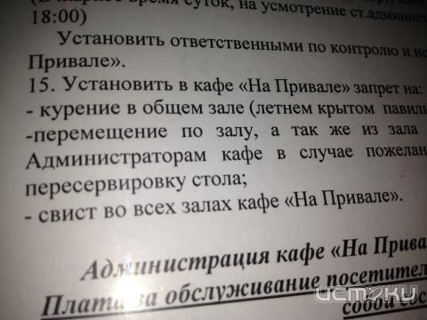 Главное не свистеть!