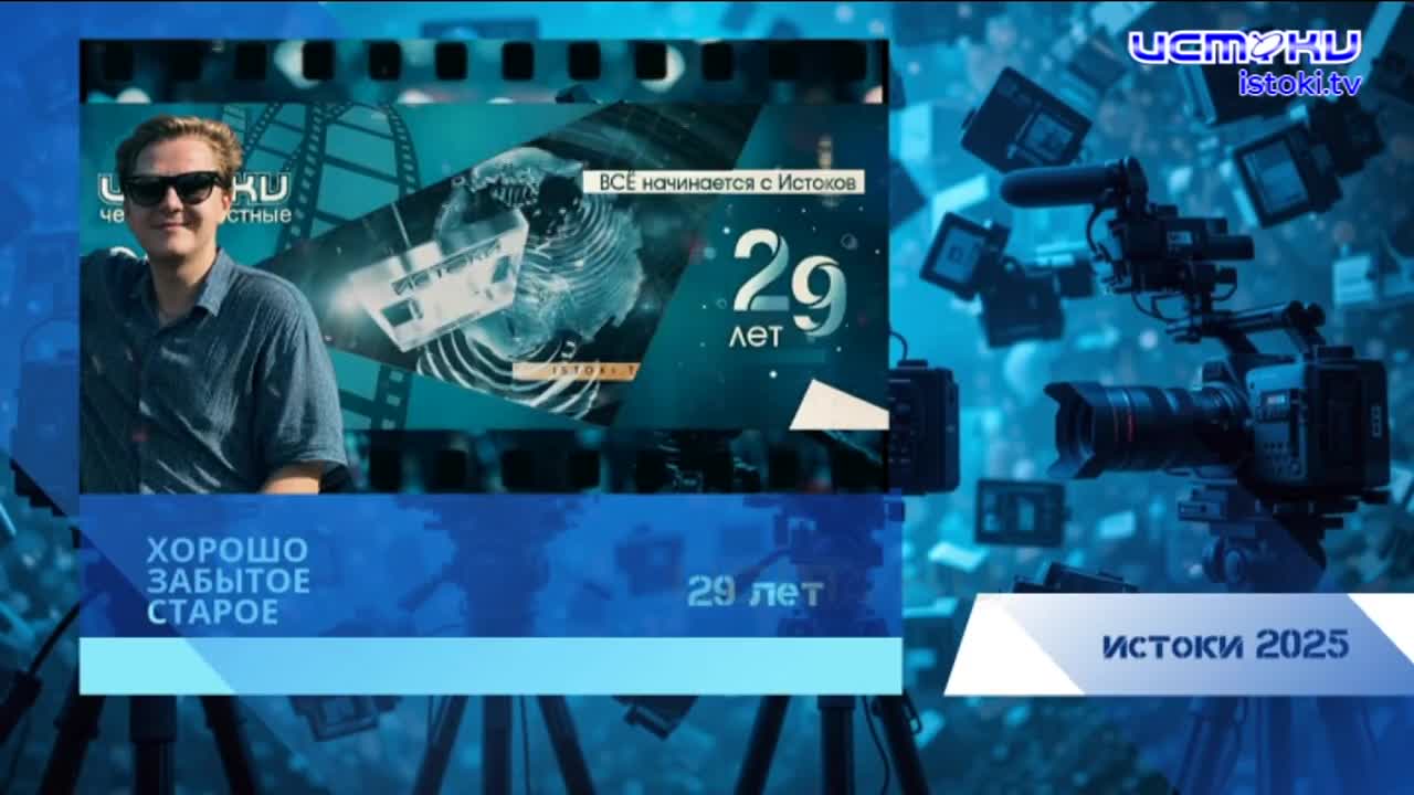 Хорошо забытое старое 03.03.2025