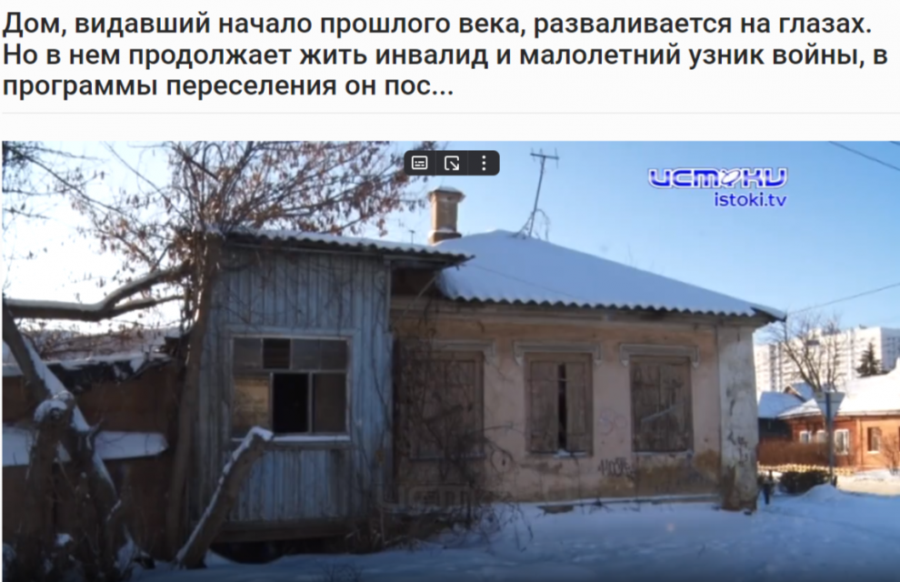 После нашего сюжета про узника войны в разваливающемся доме к делу подключился СК РФ. 