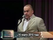 Ретро новости 16.03