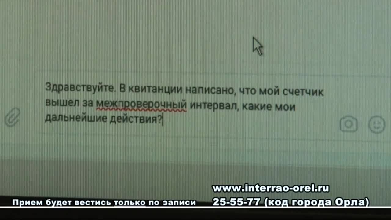 В связи с ростом заболеваемости коронавирусной инфекцией в регионе клиентские офисы Орловского энергосбыта переходят на обслуживание исключительно по...